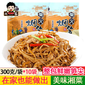 Authentic Hunan Special Product Charcoal Roasted Bamboo Shoots Snack Bagged Fresh Green Bamboo Tips Non-Dry Goods