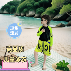 Kids Swimsuit Little Boy Separates Long Sleeves Sun Protection Quick-Drying Childrens Boy Swimming Suit Baby Playing Water Beach