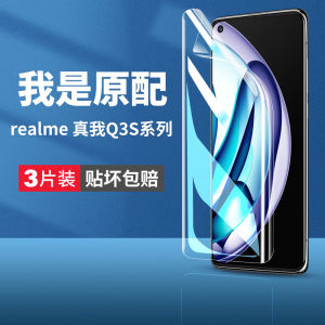 Realme Q3Pro Full Screen Tempered Glass Water Condensing Film High Definition Blue Light Filter Original Version for Realme Q3S Q3I