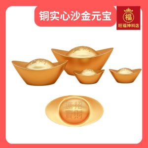 Feng Shui Gold-plated solid copper ingot Decoration