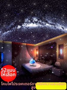 LUOQU | Đèn Đêm Chiếu Sáng Bầu Trời Sao 3D Động