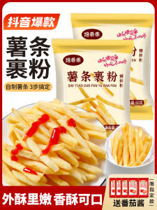 Special Potato Chips Breading Powder Crispy Fried Chicken Powder Home Use Salad Coating Powder Bread Crumb for Baking