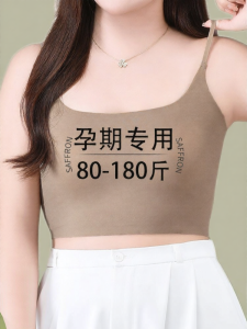 MsPai | Photography Pregnancy Support Bra with Pads