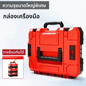 STACKABLE กล่องเครื่องมือฮาร์ดแวร์แบบพกพากล่องเก็บสีแดง Heavy Duty เครื่องมือไฟฟ้าเจาะกล่องเครื่องมือโรงรถเครื่องมือ Organizer