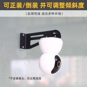 Adjustable Metal Bracket Wall Mount for Xiaomi Smart Camera 3 Cloud Version 2 3PRO Ceiling Mount Digital Camera Accessories