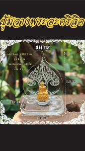 ฐานพระอะคริลิคใส ลายศรีมหาโพธิ์/พระ 3 องค์/ต้นโพธิ์/บัลลังก์โพธิ์ ราคาประหยัดสุดคุ้ม จัดส่งทันใจ จ่ายปลายทางได้ ของแท้ผลิตในประเทศไทย