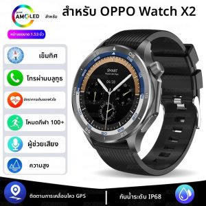 สมาร์ทวอทช์ OPPO X2 รุ่นใหม่ ปี 2025 สำหรับผู้ชาย ระบบ GPS สำหรับเล่นกีฬา กันน้ำระดับ IP68 พร้อมเข็มทิศ วัดอัตราการเต้นของหัวใจ วัดออกซิเจนในเลือด รองรับการโทรผ่านบลูทูธ ใช้งานร่วมกับ IOS
