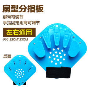Imitation Wooden Finger Board Finger Straightening Fixed Separation Correction Finger Stroke Hemiplegia Five Finger Rehabilitation Training Equipment