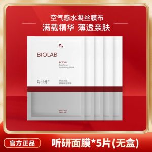 Biolab Second Generation Ultra Micro Crystal Oxygenator Facial Beauty Device Moisturizing Spray Essential Oil Diffuser