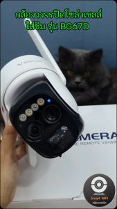 กล้องวงจรปิดโซล่าเซลล์ ใส่ซิม BG67D 3.0MP มีแบตสำรอง หมุนได้ กันแดด กันฝน เลนส์ซูม 5 เท่า
