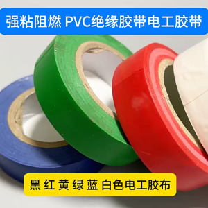5 pcs Waterproof Flame Retardant Heat Resistant Electrical Tape for Electrician Random Colors