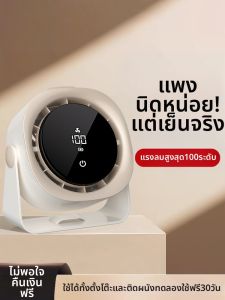 พัดลมตั้งโต๊ะแบบไร้เสียงขนาดเล็กสำหรับใช้ในออฟฟิศและบ้าน พัดลมแบบพกพาสำหรับใช้ในหอพักนักเรียน ชาร์จไฟได้ ผลิตจากจีน