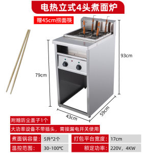 Stainless Steel Commercial Kitchen Electric Stove Multifunctional Noodle Cooker Gas Flat Top Stove for Soup and Dumplings