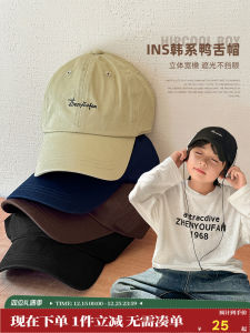 Children's Summer Thin Duckbill Cap: A Guide to Medium & Large Sizes