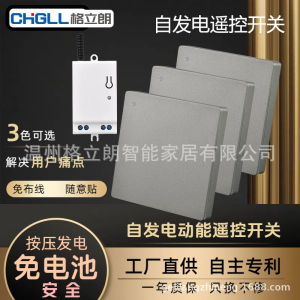 สวิตช์เปิดปิดไฟแบบไร้สายแบบอัตโนมัติ ไม่ต้องใช้แบตเตอรี่ ไม่ต้องติดตั้ง ไฟฟ้าจากพลังงานภายใน สำหรับบ้านและอุปกรณ์อิเล็กทรอนิกส์