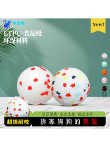 Durable ETPU Dog Toy Ball Chew Resistant Fun for Small to Medium Sized Dogs Pet Safety Food Grade Rubber Ball for Cats And Dogs