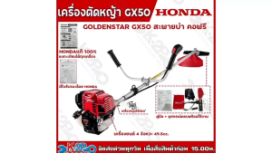 HONDA GX50 UMK450T U2TT เครื่องตัดหญ้า 100% ประกอบจากไทย รับประกันศูนย์ 1 ปี เต็ม