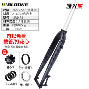 Pháp Blooke Xe Đạp Lực Mặt Trước Mrd-r8 Phuộc Cứng Hợp Kim Nhôm Đa Năng Cho 26 27.5 29 Inch Xe Đạp骑行装备