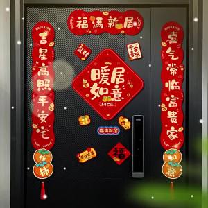 YUEXIAOQI | Magnetic Decoration For New Home Moving In 1 Set