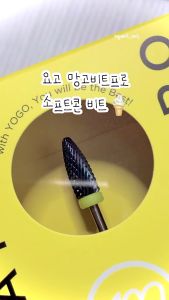 [Yogo Nail Bit ] Đầu mài nail Mango Bit PRO series | SoftCon Bit 5.000rpm - 20.000rpm mang lại trải nghiệm nhẹ nhàng không rung không nóng từ Hàn Quốc