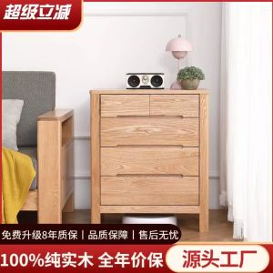 Factory Direct Sale Solid Wood Chest of Drawers Oak Locker Living Room Low Cabinet Scandinavian Multi-Functional Bedroom Drawer Storage Cabinet