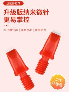 เข็มที่ถางปากสีแดง เข็มที่ถางปากน้ำมันน้ำแข็งแบบนิวตรัล เข็มที่ถางปากแบบสเปรย์ ด้ายโพลีเอสเตอร์ แผ่นดินใหญ่ จีนแผ่นดินใหญ่