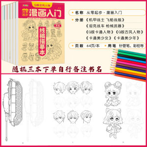 Animation and Cartoon Entry Description Book Line Painting Kids Primary School Student Q Version Chinese Ancient Style Princess Pretty Girl Sketch Painting Book 6