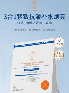 Spring past Collagen Infusion Mask Anti-Aging Wrinkle Tightening Womens Hydrating Repairing Yellowish Dark Circles