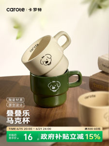 CAROTE | With Handle Stackable Coffee Cup for Office Home Couples Gift