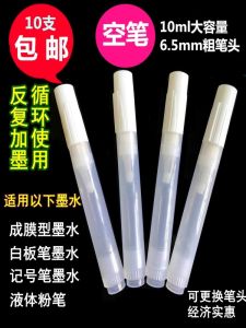 Yanze Whiteboard Pen Large Capacity Liquid Chalk Marker for Training Blackboard Glass Board Erasable Thick Tip Teacher Supplies