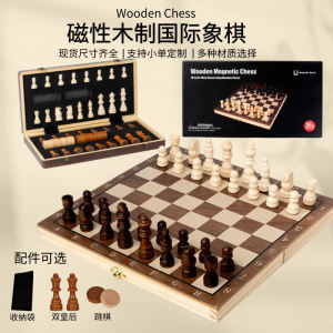 Chess Wooden Color Two-in-One Folding Chessboard Special for Western Chess Student Competition