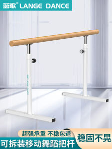 Adjustable Ballet Dance Barre Home Studio Professional Leg Press Barre Adult And Child Raising Can Be Disassembled Modern Dance Accessories