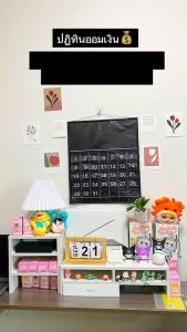 ปฏิทินออมเงิน สีพื้นขาวล้วน