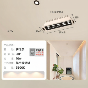 JINGYA | Anti-dazzle Eye-protecting Recessed Light Bar