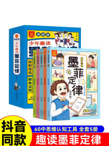 Teenage Fun Reading Murphys Law Cartoon Childrens Version Enlightenment Comics Childrens Extracurricular Reading Story Books