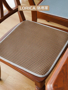 LORiCA Ice Silk Wicker Pad Breathable Office Chair Cushion Dining Chair Seat Mat Summer Cooling Pad Soft Plush Solid Color