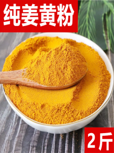 Commercial 2 Pounds Yellow Turmeric Powder Cured Chicken Powder Coloring Agent for Noodles And Snacks Spicy Seasoning Powder