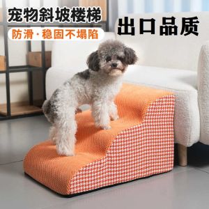 Detachable Dog Stairs Pet Ladder Small Dog Steps Sofa Climbing Sponge Stairs for Dogs to Bed Pineapple Velvet Surface