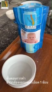 ข้าวเด็ก ข้าวบด ข้าวกล้องงอก Nuriz ขนาด400กรัม สำหรับเด็ก4เดือนขึ้นไป (บดละเอียด)