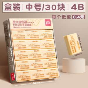 Xóa Chữ Deli 4B Chuyên Nghiệp Cho Học Sinh Xóa Chữ Viết Thi Vẽ Trang Trí Văn Phòng Phẩm Xóa Chữ Sạch Đa Năng Cho Trẻ Em