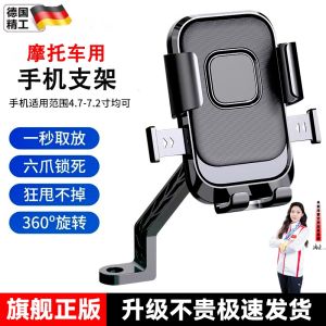 Giá Đỡ Điện Thoại Di Động Cho Xe Máy Suzuki Uy125 2025 Mới Chuyên Dụng Cho Định Vị Hấp Thụ Sốc Us125/gsx250 Phụ Kiện Xe Máy