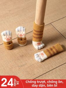 SANHANG | Silent Wear-resistant Anti-slip Thick Furniture Leg Covers 24 Pieces