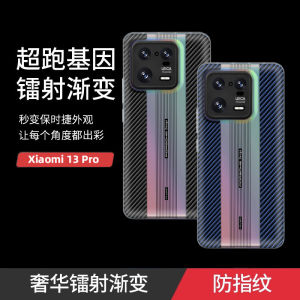 Applicable to Xiaomi 17PRO laser second change Porsche mobile phone case Xiaomi 15 gradual change PC carbon fiber anti-drop hard case h2607069