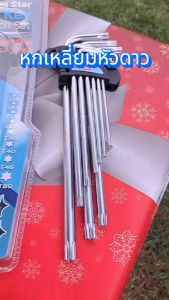 Eagle One 9 ตัว ประแจหัวจีบ ประแจหกเหลี่ยม หัวดาว หกเหลี่ยม แบบยาว ตั้งแต่ 9 ตัว ชุด