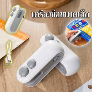 【Leemeo】COD เครื่องซีลถุง เครื่องซีลขนาดเล็ก ชาร์จ USB พกพา กันความชื้นและกันฝุ่น เก็บอาหารให้สด ใช้งานง่าย