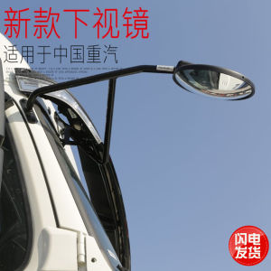 ชิ้นส่วนรถยนต์ กระจกมองหน้าด้านล่างแบบกลม ตัวยึดเหล็กใหม่ สำหรับรถยนต์บรรทุกหนัก Howo T7H ชิ้นส่วนอะไหล่