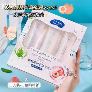 玻尿酸护手精华液 (1盒3支) Hyaluronic Acid Hand Serum #玻尿酸护手精华液,滋润,防干,手纹,清爽不油腻✨.#护肤好物🌈. #1盒玻尿酸护手精华✨#芦荟#水蜜桃🌈.