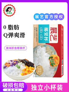 Art Exhibition Coconut Fruit Bits Cup Organic Snack Pearls Tapioca Milk Tea Shop Special Ingredients Home Raw Materials