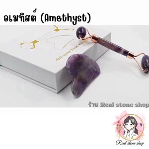 ร้าน : Real stone shop กัวซาหยกของเเท้---------หินกัวซา-อเมทิสต์  ( Amethyst ) กัวซาหิน