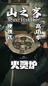 MOUNTAINHIKER Camping Tourist Burner Gas Stove Cookware Portable Furnace Picnic Barbecue Tourism Supplies Outdoor Recreation